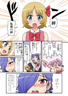 [Ichi Up (Gachonerou)] Kusuguri Massage Cheer 4 - page 12