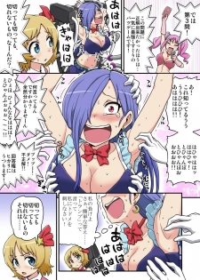 [Ichi Up (Gachonerou)] Kusuguri Massage Cheer 4 - page 11