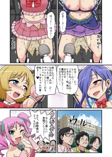 [Ichi Up (Gachonerou)] Kusuguri Massage Cheer 4 - page 17