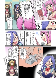 [Ichi Up (Gachonerou)] Kusuguri Massage Cheer 4 - page 7