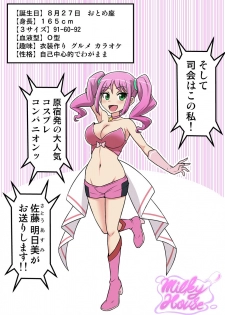 [Ichi Up (Gachonerou)] Kusuguri Massage Cheer 4 - page 3