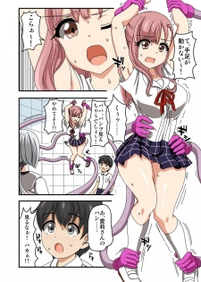 [Ichi Up (Ponpoko Heihachirou)] Kusuguri Android ELLIE - page 15
