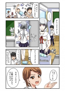 [Ichi Up (Ponpoko Heihachirou)] Kusuguri Android ELLIE - page 5