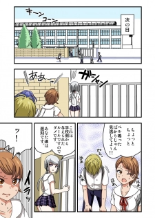 [Ichi Up (Ponpoko Heihachirou)] Kusuguri Android ELLIE - page 7