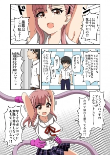 [Ichi Up (Ponpoko Heihachirou)] Kusuguri Android ELLIE - page 18