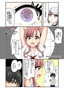 [Ichi Up (Ponpoko Heihachirou)] Kusuguri Android ELLIE - page 17