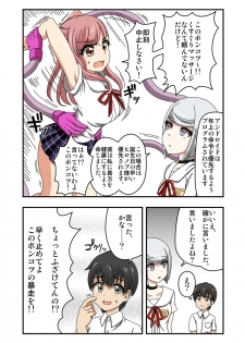 [Ichi Up (Ponpoko Heihachirou)] Kusuguri Android ELLIE - page 16