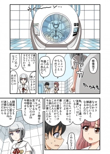 [Ichi Up (Ponpoko Heihachirou)] Kusuguri Android ELLIE - page 12