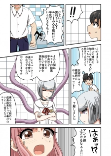 [Ichi Up (Ponpoko Heihachirou)] Kusuguri Android ELLIE - page 24