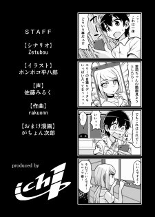 [Ichi Up (Ponpoko Heihachirou)] Kusuguri Android ELLIE - page 40