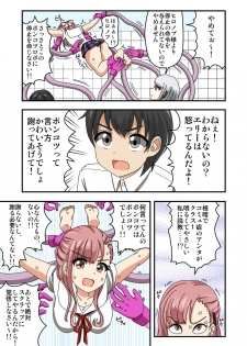 [Ichi Up (Ponpoko Heihachirou)] Kusuguri Android ELLIE - page 23