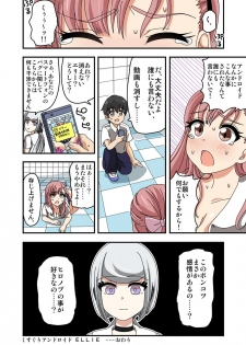 [Ichi Up (Ponpoko Heihachirou)] Kusuguri Android ELLIE - page 38