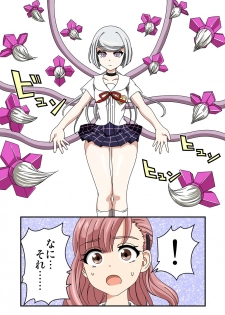 [Ichi Up (Ponpoko Heihachirou)] Kusuguri Android ELLIE - page 25