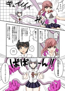 [Ichi Up (Ponpoko Heihachirou)] Kusuguri Android ELLIE - page 14