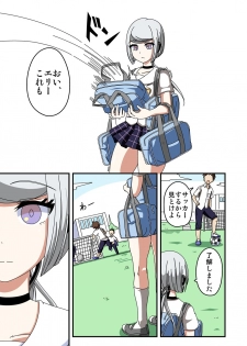 [Ichi Up (Ponpoko Heihachirou)] Kusuguri Android ELLIE - page 2