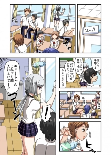 [Ichi Up (Ponpoko Heihachirou)] Kusuguri Android ELLIE - page 4