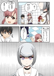 [Ichi Up (Ponpoko Heihachirou)] Kusuguri Android ELLIE - page 13
