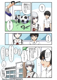 [Ichi Up (Ponpoko Heihachirou)] Kusuguri Android ELLIE - page 3