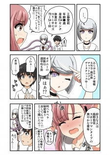[Ichi Up (Ponpoko Heihachirou)] Kusuguri Android ELLIE - page 19