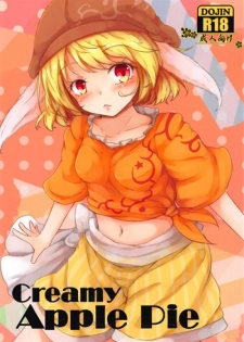 (C94) [Sinkirou (Dyon)] Creamy Apple Pie (Touhou Project)