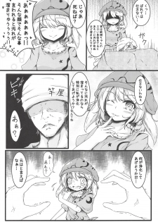 (C94) [Sinkirou (Dyon)] Creamy Apple Pie (Touhou Project) - page 7