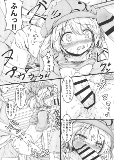 (C94) [Sinkirou (Dyon)] Creamy Apple Pie (Touhou Project) - page 11