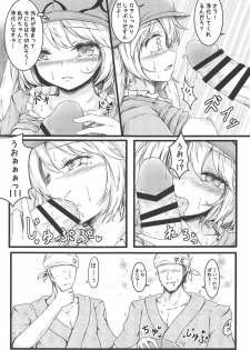 (C94) [Sinkirou (Dyon)] Creamy Apple Pie (Touhou Project) - page 9