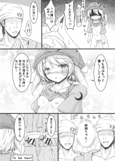 (C94) [Sinkirou (Dyon)] Creamy Apple Pie (Touhou Project) - page 18