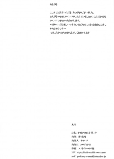 (C75) [Dai 6 Kichi (Kichirock)] Kikan Shoujo Jishin Dai 1-gou (Mahou Shoujo Lyrical Nanoha) - page 17