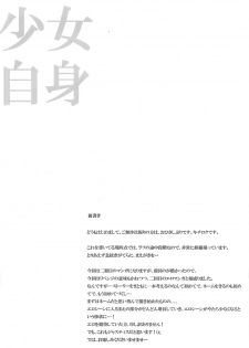 (C75) [Dai 6 Kichi (Kichirock)] Kikan Shoujo Jishin Dai 1-gou (Mahou Shoujo Lyrical Nanoha) - page 3