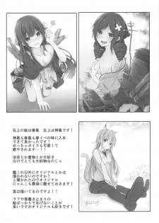 (C90) [Mizutofu (Suishin Tenra)] Ecchi Shinai to Nekomimi ga Torenai Byouki ni Natte (Kantai Collection -KanColle-) - page 16