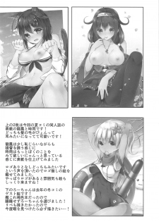 (C90) [Mizutofu (Suishin Tenra)] Ecchi Shinai to Nekomimi ga Torenai Byouki ni Natte (Kantai Collection -KanColle-) - page 15
