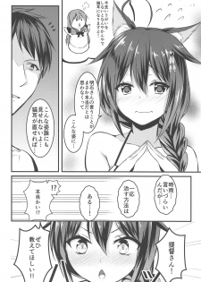 (C90) [Mizutofu (Suishin Tenra)] Ecchi Shinai to Nekomimi ga Torenai Byouki ni Natte (Kantai Collection -KanColle-) - page 3