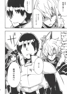 (Kossori Waru no desu... Ouji) [Tarutaru! (Hinata Mikaze)] Majin no Nie ~Go~ (Jou) (Sennen Sensou Aigis) - page 11