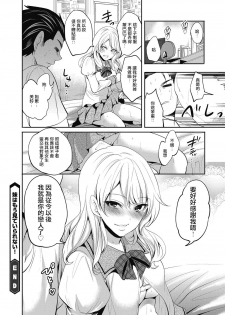 [Miyahara Ayumu] Imouto wa Mou Miteirarenai! (COMIC Megastore DEEP Vol. 18) [Chinese] [Digital] - page 20