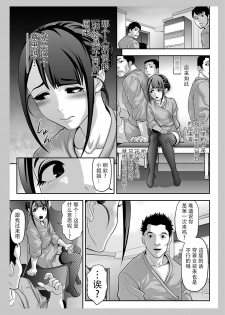 [Tonikaku] Nikubenki Shoukougun 2 (Gekkan Web Otoko no Ko-llection! S Vol. 13) [Chinese] [战栗的玻璃棒汉化] - page 7