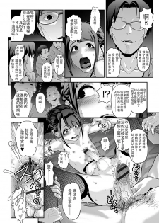 [Tonikaku] Nikubenki Shoukougun 2 (Gekkan Web Otoko no Ko-llection! S Vol. 13) [Chinese] [战栗的玻璃棒汉化] - page 16