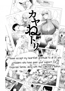 [Kon-Kit] KayaNetori Kaya-Nee Series Aizou Ban [English] [Decensored] - page 38