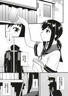 (Houraigekisen! Yo-i! 38Senme) [Kaigishitsu (Chaigidhiell)] Yuki no Kaori (Kantai Collection -KanColle-) [Chinese] [吹雪翻譯] - page 3