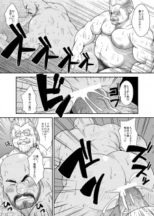 [Bear Tail (Chobikuma)] Amakuchi Diet! - page 14