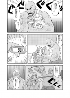 [Bear Tail (Chobikuma)] Amakuchi Diet! - page 7