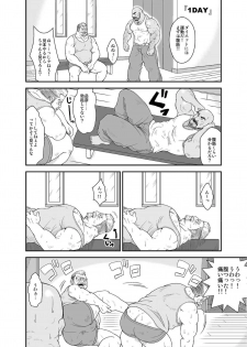 [Bear Tail (Chobikuma)] Amakuchi Diet! - page 4