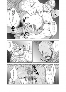 [Bear Tail (Chobikuma)] Amakuchi Diet! - page 12