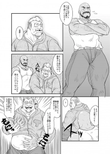 [Bear Tail (Chobikuma)] Amakuchi Diet! - page 10
