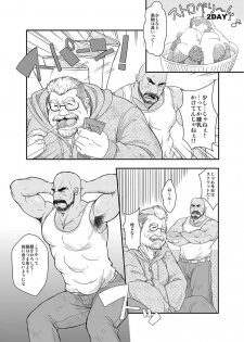 [Bear Tail (Chobikuma)] Amakuchi Diet! - page 5