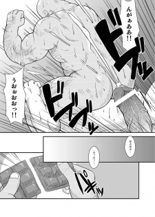 [Bear Tail (Chobikuma)] Amakuchi Diet! - page 19