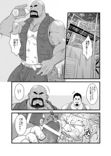 [Bear Tail (Chobikuma)] Oyakata to Dokata Dwarf - page 2