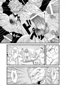 [Bear Tail (Chobikuma)] Oyakata to Dokata Dwarf - page 5