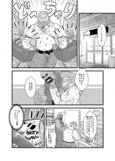 [Bear Tail (Chobikuma)] Oyakata to Dokata Dwarf - page 8