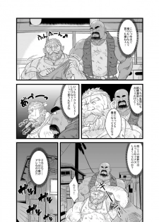 [Bear Tail (Chobikuma)] Oyakata to Dokata Dwarf - page 10